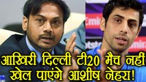 Ashish Nehra has less chance to play farewell T20 in Delhi: MSK Prasad |वनइंडिया हिंदी