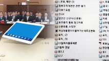[취재N팩트] 다시 불붙은 '최순실 태블릿 PC' 진위 논란 / YTN