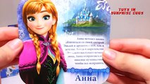 Холодное Сердце от Свитбокс Frozen Фрозен Эльза Анна и другие игрушки Sweet Box