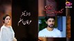 Drama - Kambakht Tanno - Episode 214 Promo - Aplus ᴴᴰ Dramas - Tanvir Jamal, Sadaf Ashaan