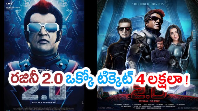2.0 Audio Launch Event Tickets Are Being Sold For A Whopping Rs 4 Lakhs