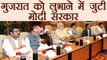 Modi Government's Cabinet meeting today, expected big announcements for Gujarat | वनइंडिया हिंदी