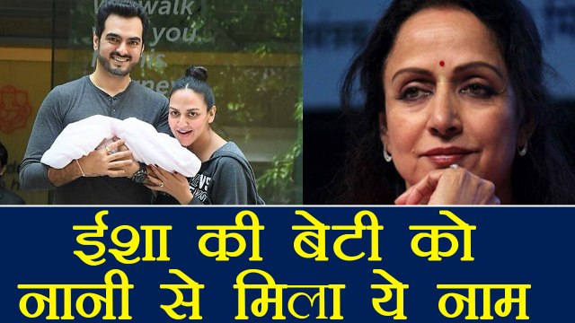 Esha Deol, Bharat Takhtani baby daughter gets beautiful name from Hema Malini | Filmibeat