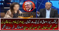 Ch Gullam Reveled the Complete Story Behind Ishaq Dar Second Marriage