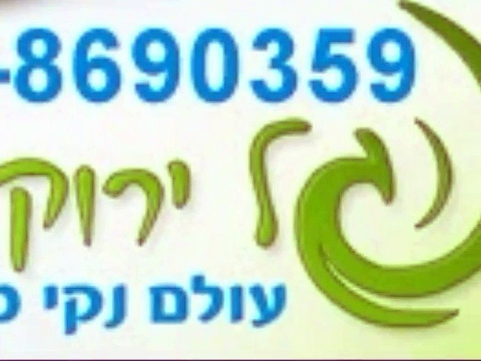 הדברת חולדות
