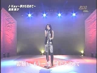 Miyu Nagase - Key ~Yume Kara Samete~ - ROQ Hit (2007.11.12)