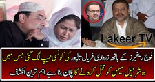 Shahid Masood Reveals zardari and faryal talpur Strategies Against Sharjeel Memon