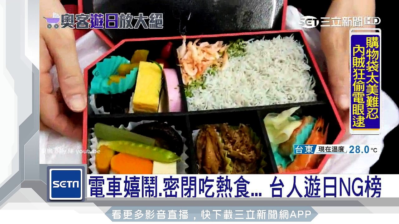 電車嬉鬧、密閉吃熱食…　台人遊日NG榜│三立新聞台