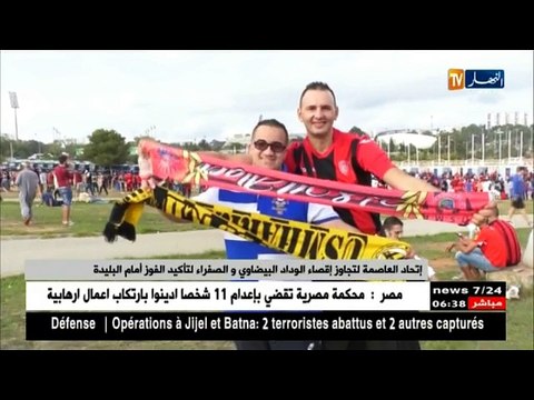 إتحاد العاصمة لتجاوز إقصاء الوداد البيضاوي والصفراء لتأكيد الفوز أمام البليدة