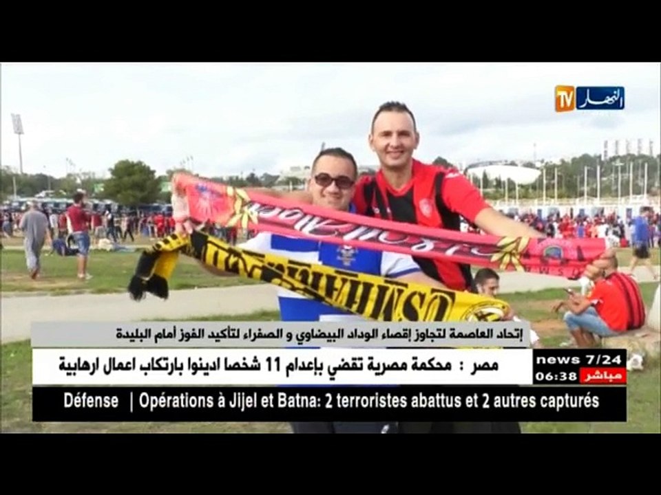 إتحاد العاصمة لتجاوز إقصاء الوداد البيضاوي والصفراء لتأكيد الفوز أمام البليدة