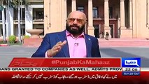 Pakistan ka Punjab Dunya Ka 10 Daswan Bara Mulk