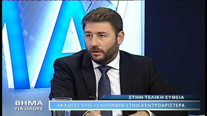 Βήμα για Όλους 23-10-2017, Νίκος Ανδρουλάκης