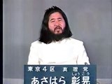 麻原彰晃　東京都知事選挙