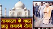 Yogi Adityanath लगाएंगे Taj Mahal के गेट पर झाड़ू | वनइंडिया हिंदी