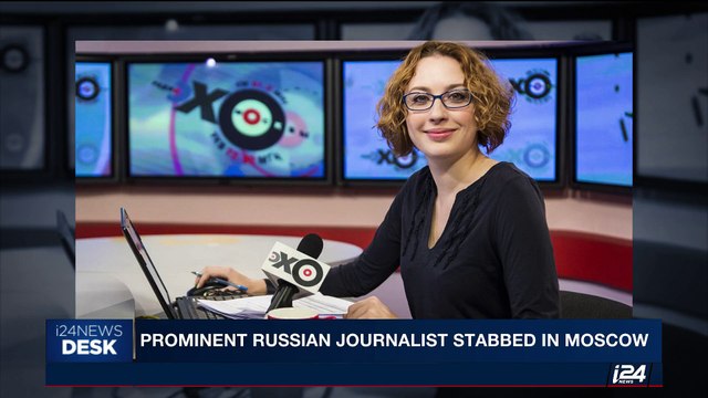 i24NEWS DESK | Prominent Russian journalist stabbed in Moscow | Tuesday, October 24th 2017