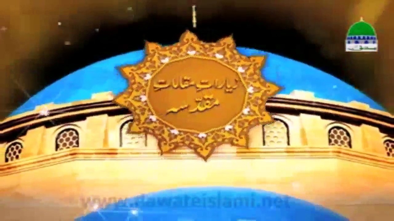 Ziyarat e Maqamat e Muqadasa 08 - Hazrat Sayyiduna Abu Zar Ghaffari رضی اللہ عنہ - Ansari State HDTV (part 1)