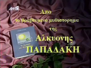 16. ΤΟ ΧΡΩΜΑ ΤΟΥ ΦΕΓΓΑΡΙΟΥ - Επ.16