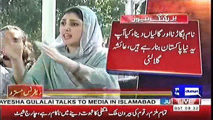 2014 ke dharne main 47 crore ki manshiat supply ki gae, NA-4 main corruption ka paisa intekhabi muhim par kharch kiya ja