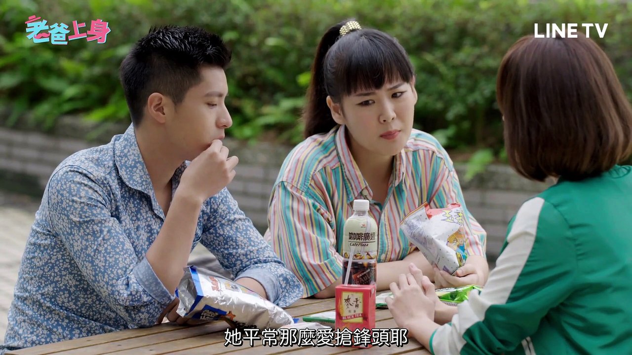 [1080p] 老爸上身 第7集