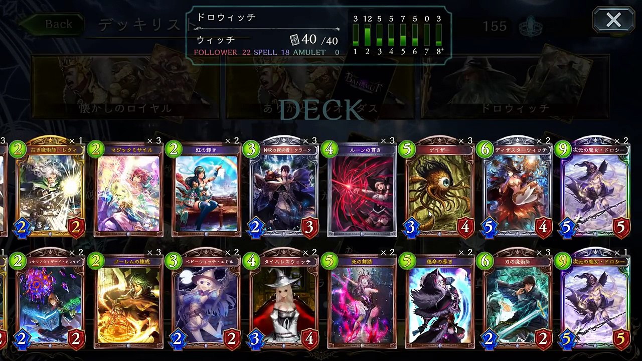 シャドウバース 強化版ドロシーウィッチ Shadowverse Video Dailymotion
