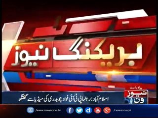 Fawad Chaudhry media talk outside ECP