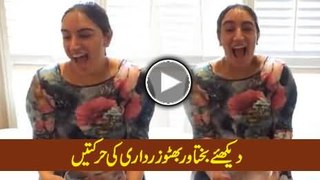 Bukhtawar bhutto leaked video must watch