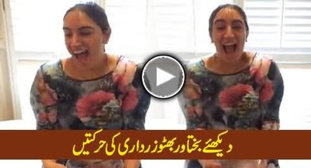 Bukhtawar bhutto leaked video must watch