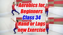 Aerobics Dance for Beginners - Class 34 | Aerobics Exercise for hands or legs | Boldsky