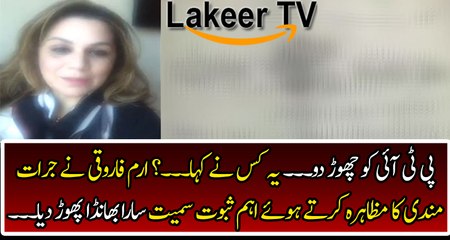 Irum Farooqi Reveals All Documents On Social Media