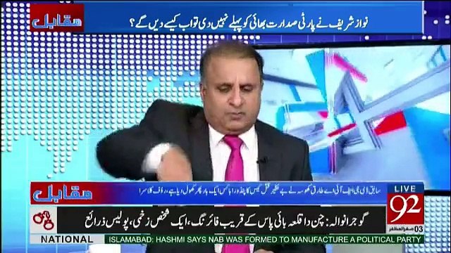 Shahbaz Sharif Riaz Pirzada Ke Beyan Par Kyun Khamosh Hain - Rauf Klasra Reveals