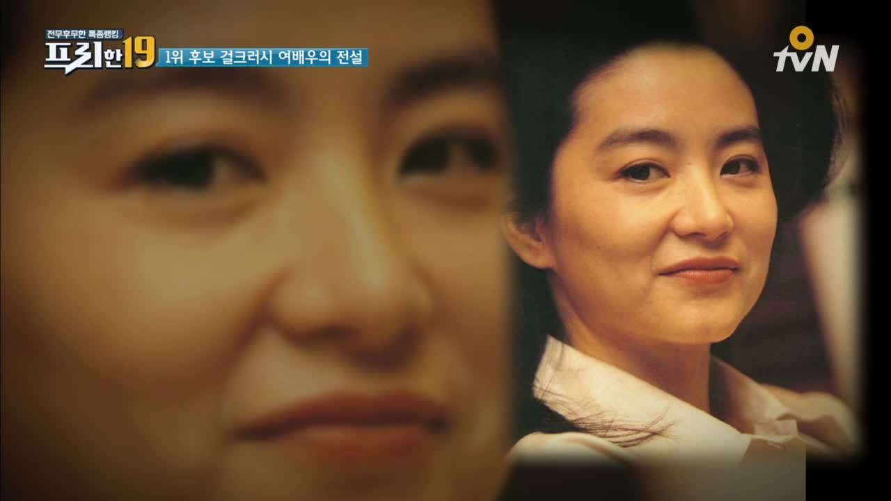 걸크러시 여배우의 전설 ′임청하′