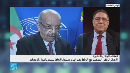 الجزائر ترفض التصعيد مع المغرب بعد اتهامات بتبييض أموال المخدرات