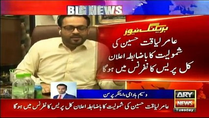 Aamir Liaqat ka PTI mein shamoliat ka faisla