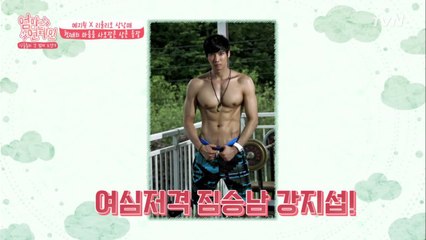 예지원, 동물원에 숨겨둔(?) 짐승남의 정체는?!