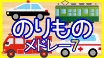 【15分連続】乗り物アニメ 人気動画まとめ★いないいないばぁっ★赤ちゃん笑う、喜ぶ、泣きやむ Vehicles animation