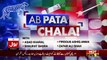 Ab Pata Chala – 24th October 2017