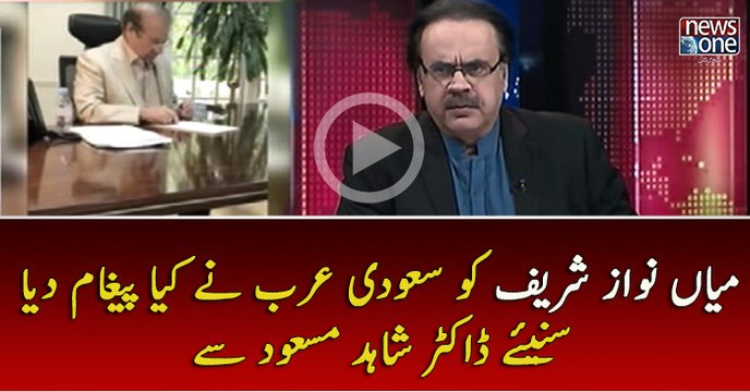Nawaz Sharif Ko Saudi Arab Nay Kiya Piagam Diya | Suneye Dr.Shahid Masood Say