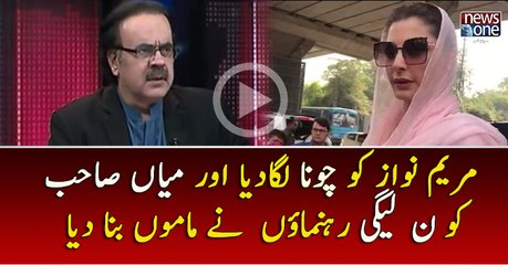 Download Video: Maryam Nawaz Ko  Chuna Laga diya Aur Mian Nawaz Sharif Ko PMLN walon  Nay Mamoon Bana diya...