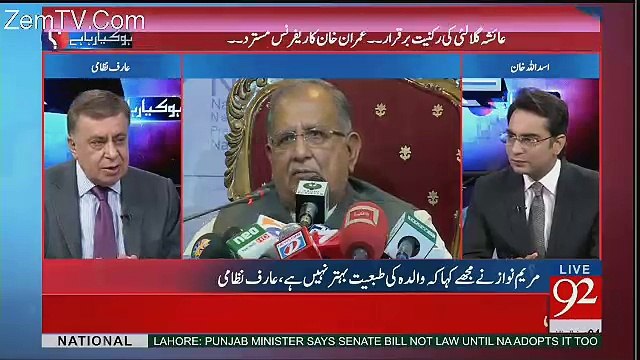 Ye Bhi Din Ana Tha Kay Chaudhry Pervez Ilahi Kahrahay Hain 70 Admion Ki Unko Himayat Hasil Hai - Arif Nizami