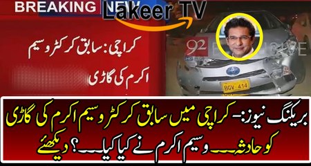 Breaking News: Car Accident of Wasim Akram
