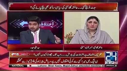 Imran Khan kay Tiliban kay saath rabta hai- Ayesha Gulalai