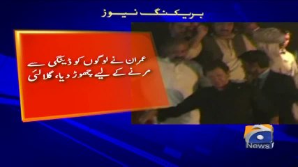 Geo Bulletin - 09 PM - 24 October 2017