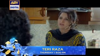 Teri Raza Episode 17 ( Promo ) - ARY Digital Drama