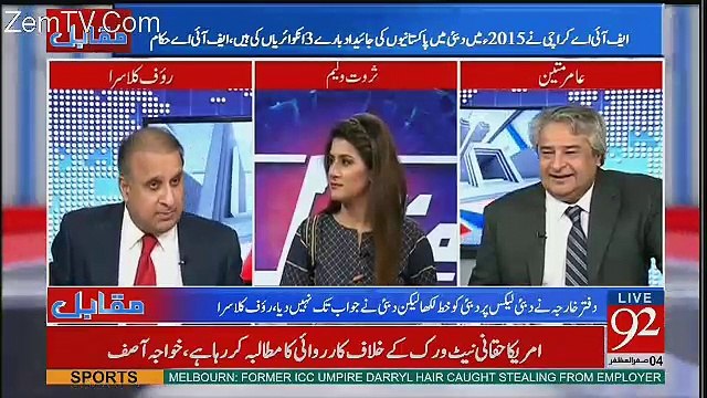 Rauf Klasra Shahid Tarar Par Baras Pary