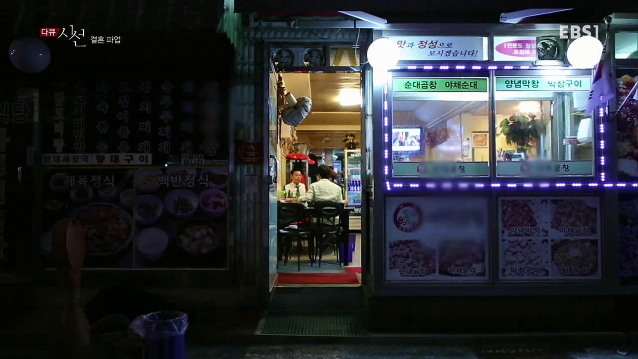 다큐 시선 - 결혼 파업_#001