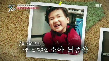 메디컬 다큐 7요일 - 어느날 갑자기, 수모세포종 외_#002