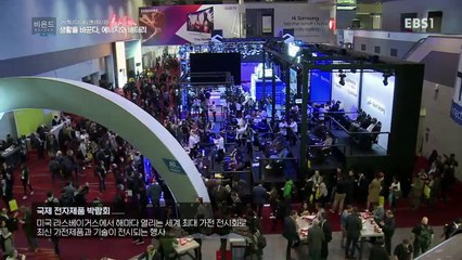 과학 다큐 비욘드 - 생활을 바꾼다, 에너지와 배터리_#001