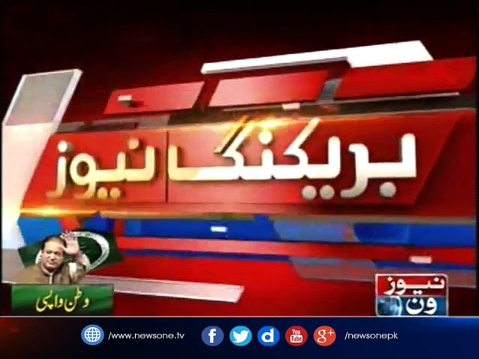 Nawaz Sharif will return home or not