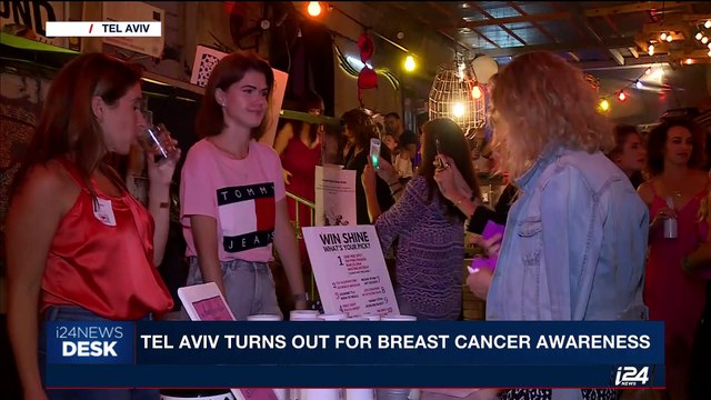 i24NEWS DESK | Tel Aviv turns out for Breast Cancer Awareness | Tuesday, October 24th 2017