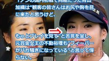 【韓国女子ゴルフ】　アン・シネの整形前の写真！！　目と鼻をいじりアレも手術の噂が・・・（画像あり）